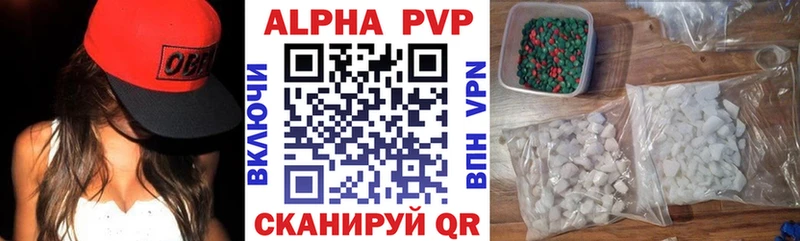 A-PVP Соль  купить   MEGA зеркало  Нижняя Салда 