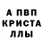 Метадон кристалл Victor Delacruz