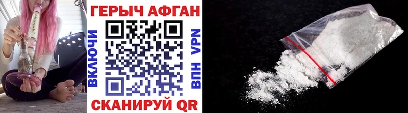 закладка  Нижняя Салда  Героин афганец 